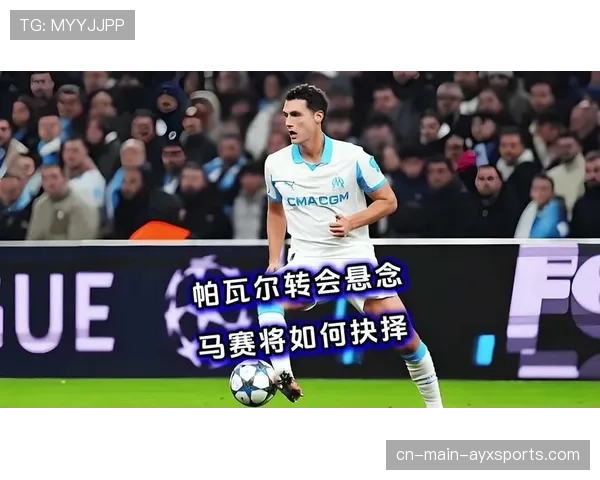 帕瓦尔称马赛距冠军仅两三分钟 虽败犹荣昂首离开